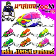Fishing Bait Rubber Frog JOKER Master Model by Uncle Mai Sidewalk