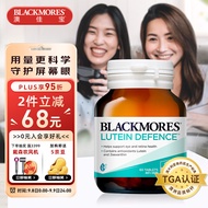 澳佳宝Blackmores 叶黄素成人护眼60片  科学适量保护视力 含玉米黄青少年学生 澳洲进口