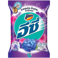 LeeMart ผงซักฟอก แอทแทค อีซี่ Attack Easy 2700G แอดแทค อีซี่ ซักผง สูตร อีซี่ ซ็กซี่ สวีท สีม่วง ขนา