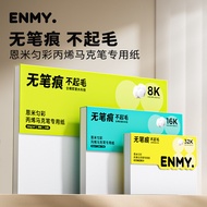 Enmi ENMY ENMY Even Color Acrylic Marker Special Paper 300g No Pen Marks Special Painting Paper Cott