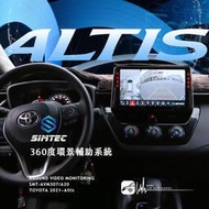 M6r 豐田 21~Altis 12代 原廠式樣 興運360度環景影像行車輔助系統 停車輔助 行車紀錄器 效能穩定