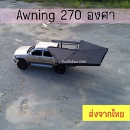 Awning 270 องศา ผ้าใบข้างรถ ซองหนัง PVC แคมป์ปิ้ง