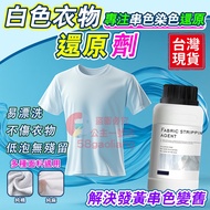 6H Shipping Clothes Dye Penetrant Dyeing Repair Agent String Reducing Washing Remove Stain Remover f