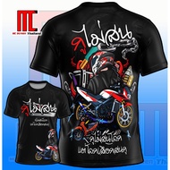 เสื้อกูไม่สน มอเตอร์ไซส์ รถ เด็กแว้น รถซิ่ง เสื้อพิมพ์ลาย ผ้าไมโครละเอียดเกรดเอ คอกลม