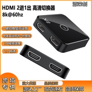 HDMI 2.1Two-Way Switch 4K@120Hz 8K@60Hz 1 to 2 HD Switcher