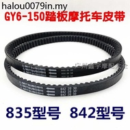 Applicable-scooter Motorcycle Engine Belt GY6-150 Leather Strip 842/835/-20-30 Belt