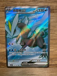 PTCG SV11B 漆黑伏特 160/086 酋雷姆ex SR