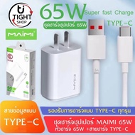 CHARGING Kit 65w MAIMI T70(TYPE C) SUPER FAST 6a TYPE C Cable+Quick Charger 65w 1 Year BY Tight.shop