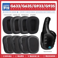 Suitable for Logitech G933 G633 G635 G935 Mesh Earphone Cover Earphone Case Accessories Sponge Pad H