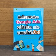 Shoot Ads With Google Ads. If You Sell Anything It's Awesome ️1128858