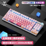 Tarantula 87-Key Position F3001/F3009 Mechanical Keyboard Three-Mode Wireless Desktop Computer Noteb