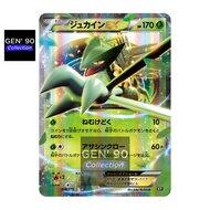 PTCG POKEMON CARD [Sceptile EX]