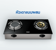 เตาแก๊สตั้งโต๊ะ 2 หัว Haier รุ่น HGH-TG753 ใหม่ล่าสุด