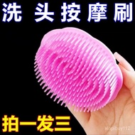 Shampoo Massage Comb Head Massager Shampoo Artifact round Comb Massage Brush Shampoo Brush Shampoo Brush GDKK