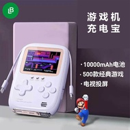 Handheld game console Mobile phone charging game console Android Apple mobile phone charging bank