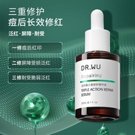 DR.WU达尔肤三重修护精华液修红淡印舒缓泛红护肤DR.WU Darfur Triple Repair essence
