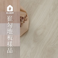 Perfectionism|Cui Hook Floor Sample 18.5 * 18.5 (One Piece) [G0058-C]