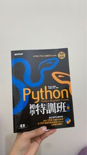 Python初學特訓班 書