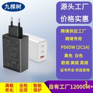 65W Gallium Nitride Charger PD Mobile Phone Charger QC3.0 Laptop Computer GaN Charger 65W