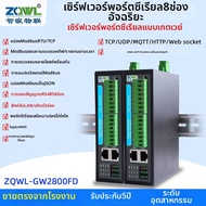 KELAJI | เซิร์ฟเวอร์อนุกรม RS485 เป็น Ethernet พร้อมเกตเวย์ Modbus