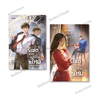 Book: Reset Life To Be A New Employee Volumes 1-2 (8 Complete)