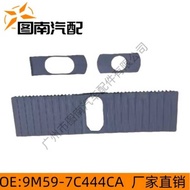 9M59-7C444CA Suitable for Ford Fox 09-Car Shift Lever Slider