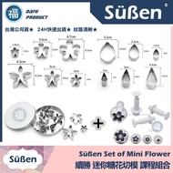 Taiwan [Renewal] Wagashi Course Combination [Mini Sugar Flower Cutting Die 12-Piece Set+Plum Blossom