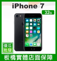 【傻瓜批發】Apple 蘋果【iPhone 7 32GB】另有 i7 i8 PLUS X 64G 128G 256G空機