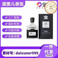 越南perfume克雷德creed成功拿破崙之水信仰銀色山泉香水