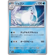 [Pokemon JP Card] Dewgong U 087/165 sv2a