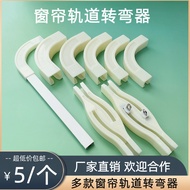 IYR7Curtain track turner, blackout device, cross connector, straight track, curved track, single tra