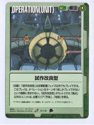 [GUNDAM]   日本正版機動戰士鋼彈大戰  綠  O-18  U   ~ 1999年遊戲卡