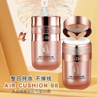 R1028 Butterfly Cushion BB Cream 蝴蝶气垫BB霜