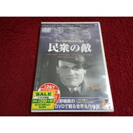 Universal DVD Th Public Enemy Condition As Shown In The Cover Photo AK478