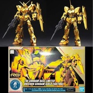 金色電鍍⚠️RG Unicorn Gundam Gold Coating Gundam Base Limited 基地 限定 特別版 1/144 Bandai Real Grade 獨角獸 高達
🚫不