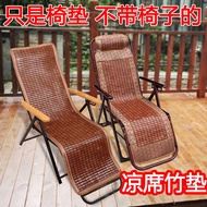 KY-D Summer Beach Chair Special Mat Chinese Style Bamboo Mat Nap Rocking Chair Cushion Bamboo Mat Recliner Folding Chair