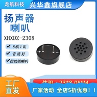 2308/2307 Speaker Internal Magnetic Pin 8 Euro 1W/8 1W Fingerprint Lock Security Smart Speaker Speak