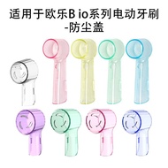 Suitable for Oral B Electric Toothbrush iO5iO7iO8iO9pro3P4000 Round Toothbrush Head Cover Anti-dust 