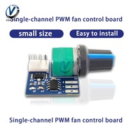 12V Single-channel Fan Speed Controller PWM DC Motor Speed Controller
