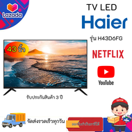 HAIER Android Smart TV รุ่น H43D6FG สมาร์ททีวี 43 นิ้ว