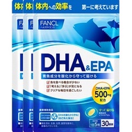 FANCL 芳珂 DHA&EPA 營養補充品 150粒×3