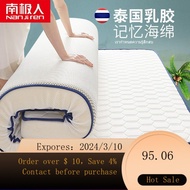 superior productsNanjiren Thickened Latex Mattress Double Home Mattress Soft Cushion Bottom Mat Single Student Dormitory