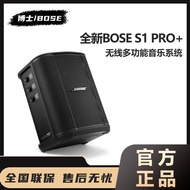 New BOSE S1PRO+Portable Outdoor Camping Speaker Roadshow K Dr. Song Wireless Bluetooth Live Streamin
