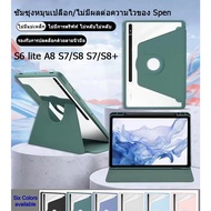 【จัดส่งจากประเทศไทย】เคสฝาพับ Samsung Tab S6 lite A8 S7/S8 S7/S8+Case แท็บเล็ต หมุนได้ 360 องศา ทั้งแนวตั้งและแนวนอน กันกระแทก