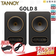 【金聲樂器】英國 TANNOY Gold 8  8吋 監聽喇叭（一對）贈 喇叭墊 導線 監聽音響