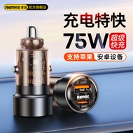 Remax PD75W High Power Car Charger Type-C Port Car Mobile Phone Charger Car Charger