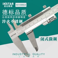 Star Industrial Grade Vernier Caliper 0-150mm German Standard High Precision Oil Standard Stainless 