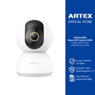 กล้องวงจรปิด Xiaomi Smart Camera C300 2K 4MP White