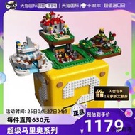【小雲精選國際購】【自營】LEGO樂高超級馬里奧系列71395超級馬力歐64問號磚塊積木