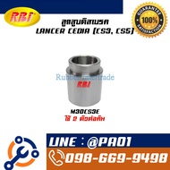 Disc Brake Piston LANCER CEDIA (CS3 CS5)